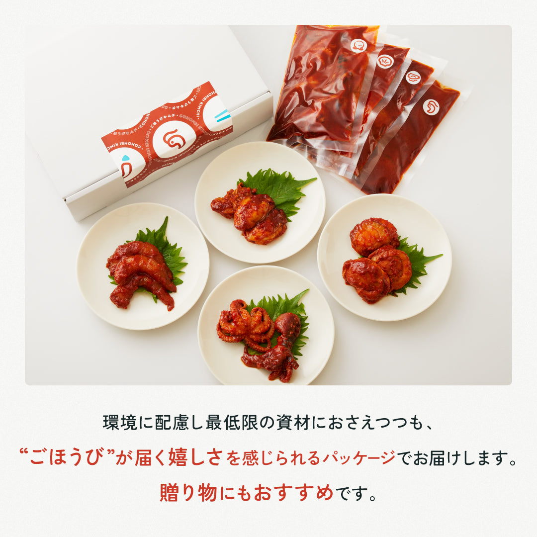 ごほうびサーモンキムチ【2・3・4月限定】