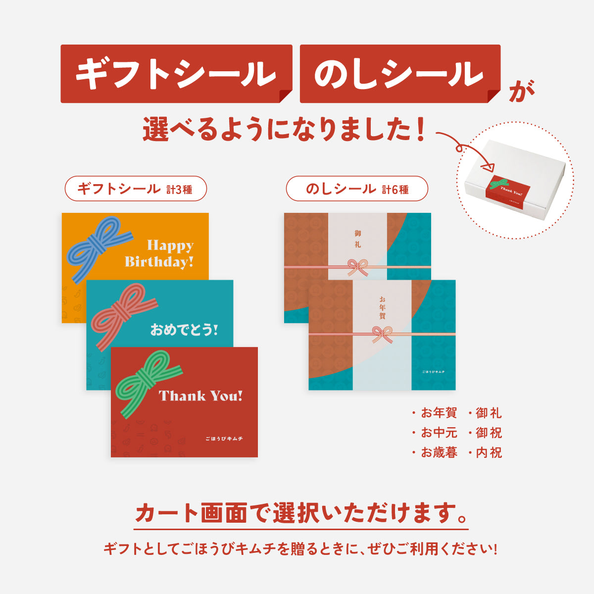 ごほうびエビキムチ