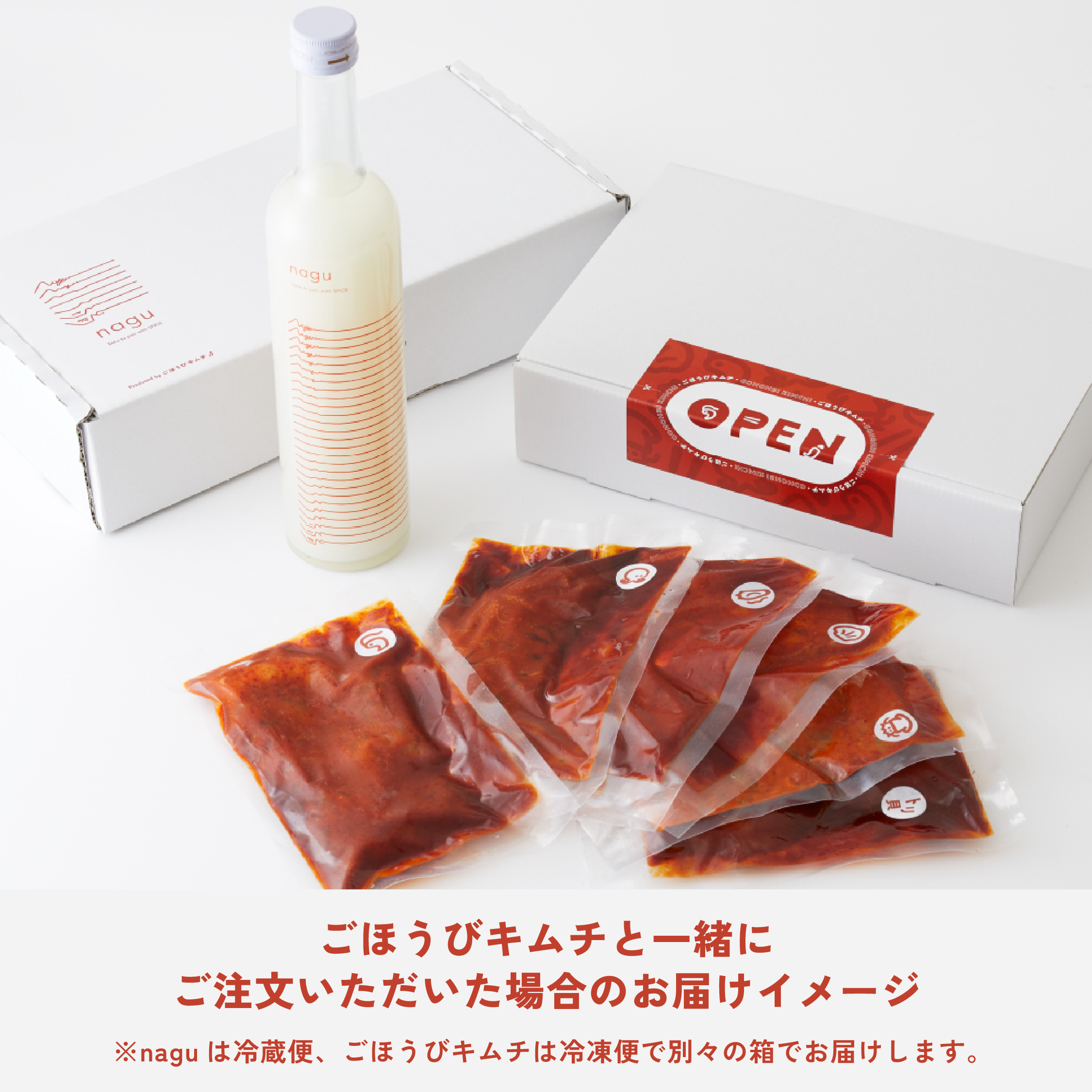 nagu|"ピリッ"とした料理に合うお酒(2本)