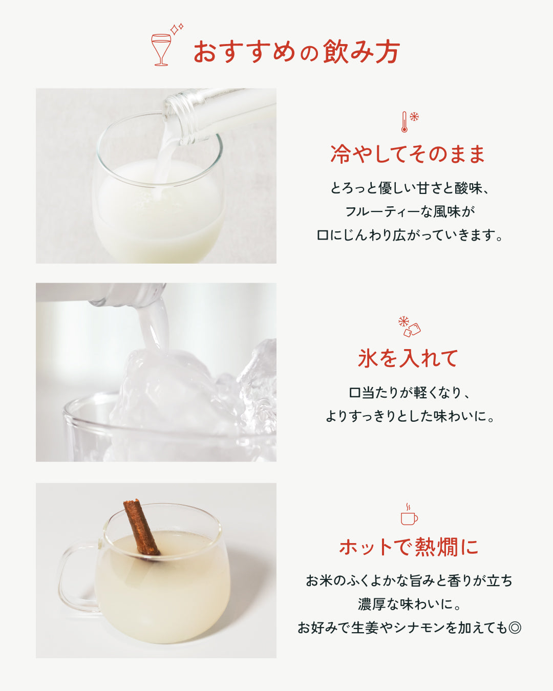 nagu|"ピリッ"とした料理に合うお酒(2本)