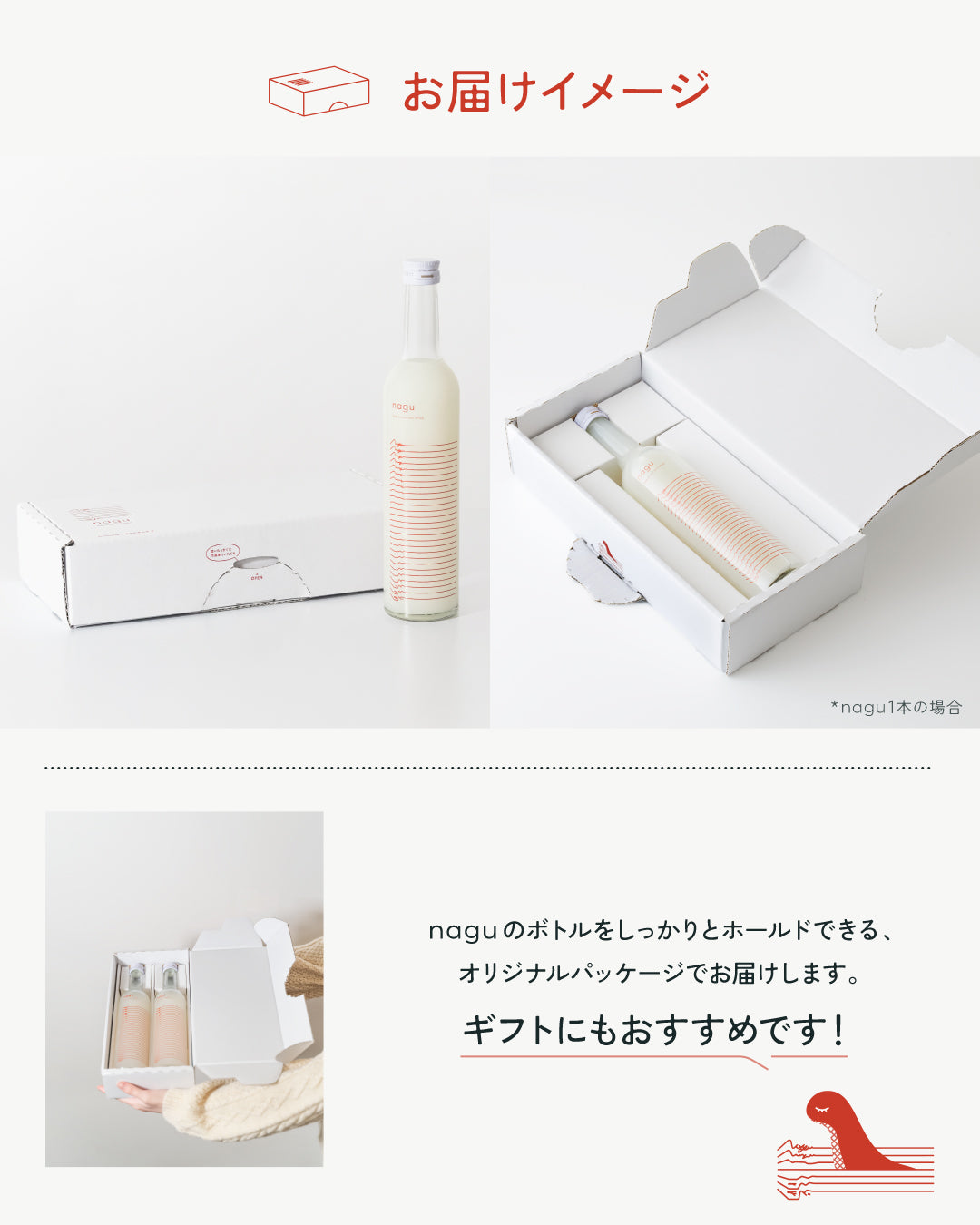 nagu|"ピリッ"とした料理に合うお酒(2本)