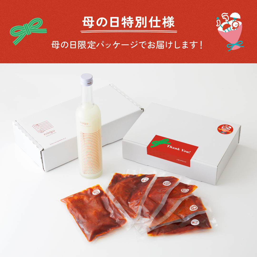母の日パッケージ