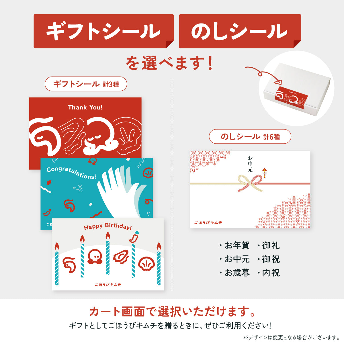 【特別価格】ごほうびトリ貝キムチ（賞味期限9月27日まで）