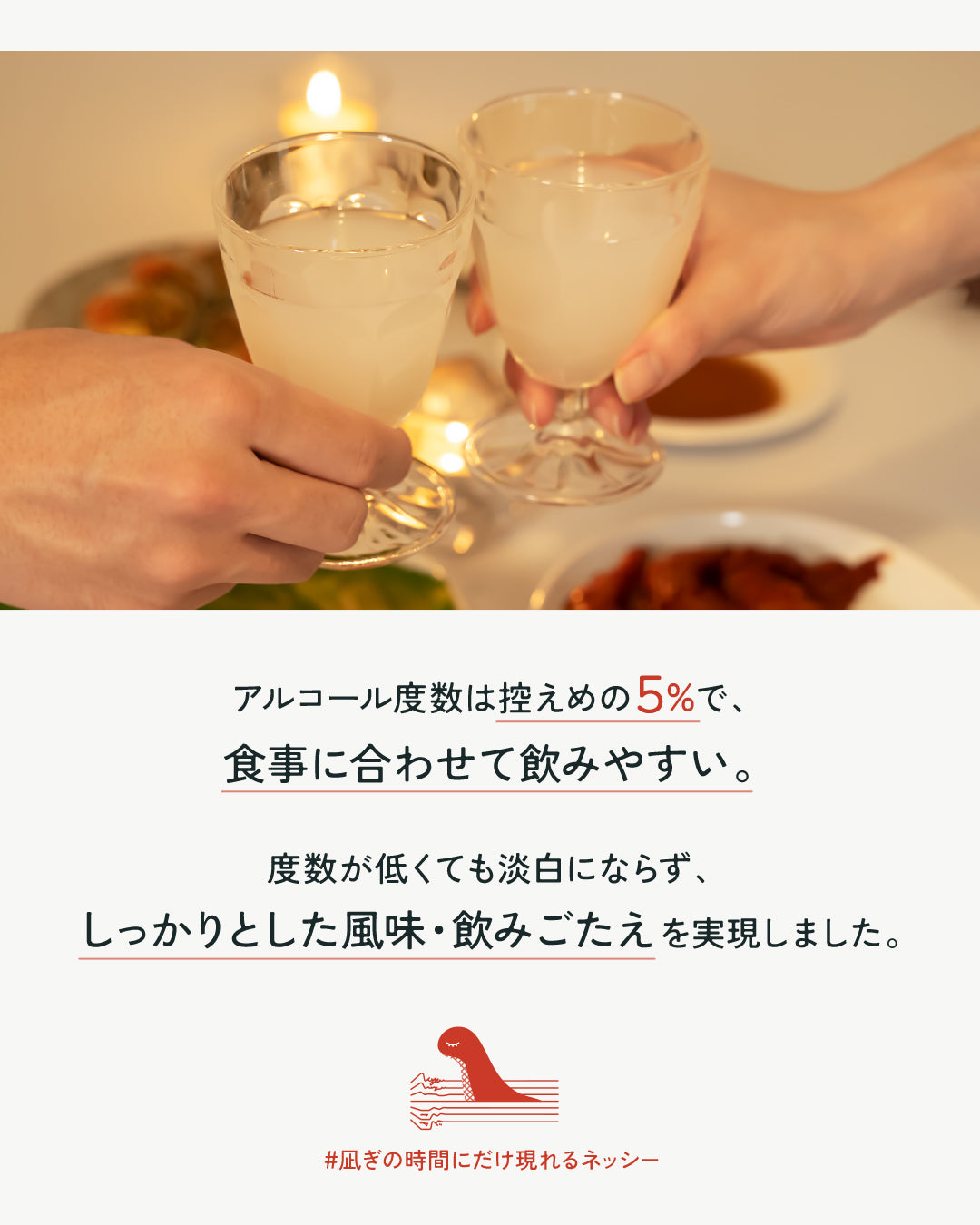 nagu｜"ピリッ"とした料理に合うお酒（2本）